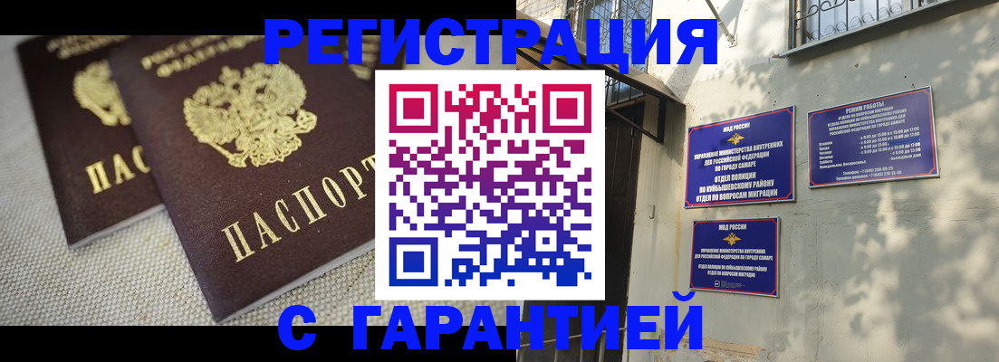 пропишу в квартире в Ачинске