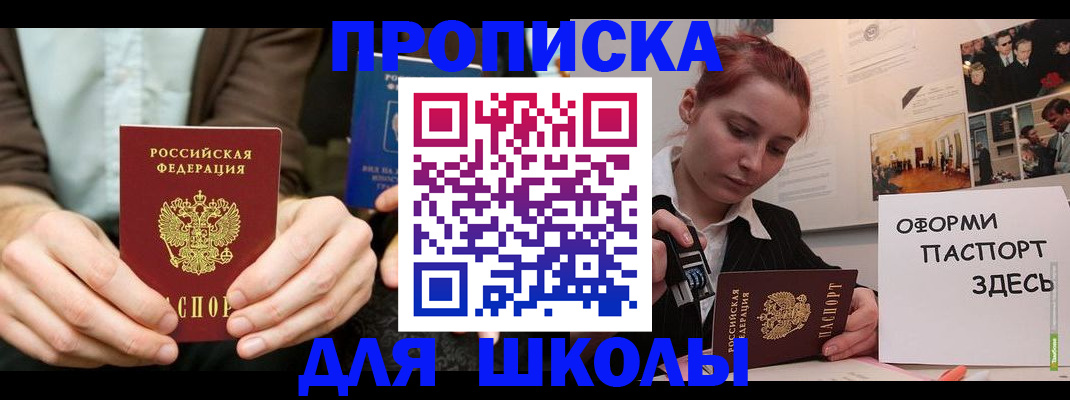 найти адрес прописки в Ачинске