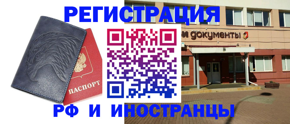 временная регистрация госуслуги в Ачинске