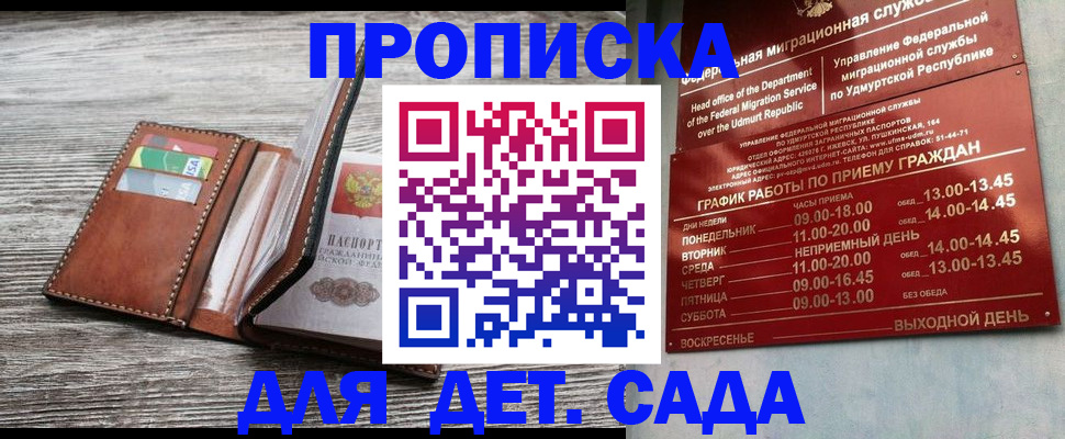 прописка поиск в Ачинске